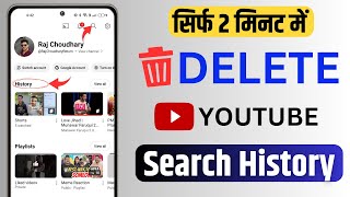 How To Delete YouTube History  Youtube search history Delete kaise kare  Delete youtube history [upl. by Esinwahs]