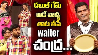 Chammak Chandra Top 5 Skits in 2021  Extra Jabardasth  13th November 2023  Naga Babu Sathi Pandu [upl. by Athalla148]