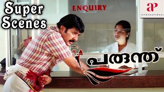 Parunthu 4K Malayalam Movie Scenes  Poornitha Helps Out Mammootty During Distress  Jayasurya [upl. by Cindelyn]