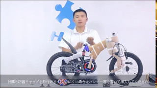 NEMO子供用自転車組立て動画 [upl. by Arnoldo]