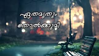 Ethamrthum tholkumee lyricsWhatsapp status [upl. by Burd]