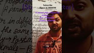 Philatelist One word substitution Ojasvi ki पाठशाला Like and share please subscribe [upl. by Nyloj]