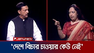 কথায় কথায় বাংলাদেশ ছাড়ো পাকিস্তান যাও আপনারা বলার কে  Rumin Farhana  Rajniti  Jamuna TV [upl. by Hsreh]