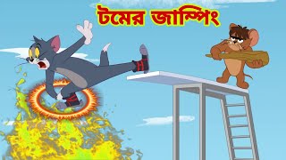 Tom and Jerry  Tom and Jerry Bangla  cartoon  Tom and Jerry cartoon  Bangla Tom and Jerry [upl. by Aicener]