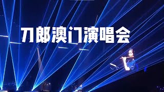 澳门演唱会完整版 [upl. by Jamil]