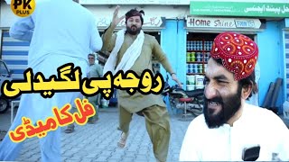 Roja Pe Lagedaly Funny Video By PK Plus Vines 2024 [upl. by Jackson866]