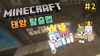 옷 입히기👗 그런데 이제 모스 부호를 곁들인［마인크래프트 실황｜태양 탈출 Solar Escape｜2스테이지］ [upl. by Carrick824]