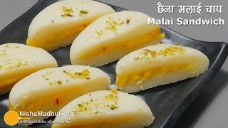 Bengali Sweet Malai Chop Recipe  स्पेशल मिठाई मलाई चॉप त्यौहार के लिये खास रेसिपी । [upl. by Kazimir]