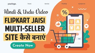 FlipKart aur Amazon Ki Tarah Multi Seller eCommerce Website Kaise Banaye with WordPress amp Dokan [upl. by Llehsram]