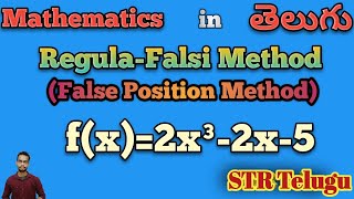 RegulaFalsi Method  Example2  Iterative Methods  Telugu  mathematics  btech [upl. by Aihsercal]