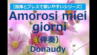 Amorosi miei giorni 私の愛の日々）Donaudy《伴奏》accompaniment [upl. by Oemor260]