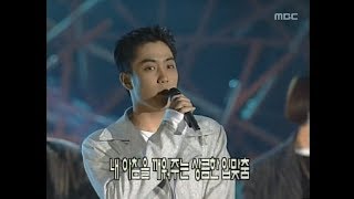 Sechs Kies  Hunch 젝스키스  예감 Music Camp 19991127 [upl. by Gimpel]