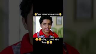 New Bangla Madlipz Video •• New Bangla Funny Dubbing Video shorts [upl. by Egreog]