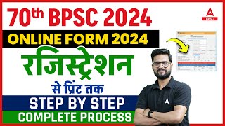 BPSC Form Filling 2024  BPSC 70 Form Filling 2024  70th BPSC Form Fill UP  70 BPSC Form Filling [upl. by Ruddy]