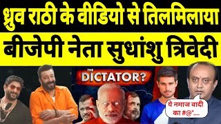 dhruv rathee new video reaction on BJP Leader Sudhanshu Trivedi  dhruv rathee viral video [upl. by Oedama]