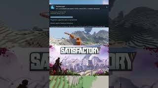 Отзывы Satisfactory🏭 часть 5 отзывы steam satisfactory игры [upl. by Marcel83]