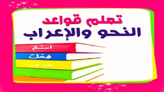 النحو التحويلي وبناء نموذج الدلالة التأويلية [upl. by Helfant434]