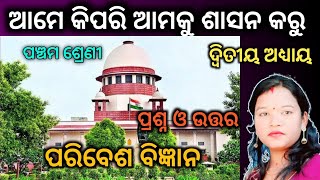 class 5 paribesh chapter 2 odia medium questions and answer ame kipari amaku sasana karu [upl. by Nilya]