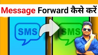 Message Forward कैसे करे  SMS Forward to Another Number l Forward SMS to Another Number [upl. by Noskcaj813]