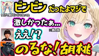 かみとの発言に乗りそうなのあちゃんにざわつく男性陣や、やりたい放題な胡桃のあに「女」呼びとツッコミが止まらないヘンディー達ｗｗ【胡桃のあヘンディーかみとバーチャルゴリラぶいすぽ】 [upl. by Hogle]