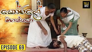 Korale Mahaththaya කෝරළේ මහත්තයා  Episode 69  TeleHitz TV [upl. by Hafeenah979]