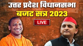 Uttar Pradesh Vidhan Sabha Budget Session 2023  Yogi Adityanath  Akhilesh Yadav  वनइंडिया हिंदी [upl. by Noiramed]