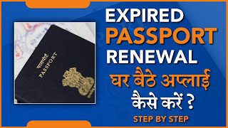 Expired Passport Renewal Complete Process  Apply from anywhere in India [upl. by Cyrill987]