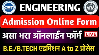 असा भरा Engineering Admission 2021 Application🔴Form Fill up Online Registration Process Maharashtra [upl. by Anilam979]