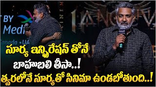 SS Rajamouli Superb Words About Suriya  Kanguva Movie Pre Release Event  Seetimar TV [upl. by Judye]