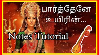 Parthene Uyirin Vazhiye  Mookkuthi Amman  Tutorial ​⁠  Tamil Amman song tutorial [upl. by Thapa]