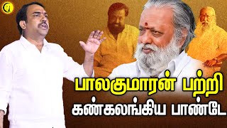 பாலகுமாரன் பற்றி கண்கலங்கிய பாண்டே  Rangaraj Pandey speech on Balakumaran and Yogi Ramsuratkumar [upl. by Vacuva181]