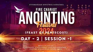 FIRE CHARIOT ANOINTING FESTIVAL  FEAST OF PENTECOST  14AUG2024  DAY2  SESSION1 [upl. by Eecyaj484]