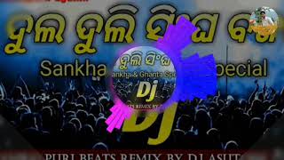 DJ Sambalpuri DUl Duli Baja Beats With Sankha amp Ghanta Special Mix Song B  Rocky Music Ster [upl. by Tsugua]