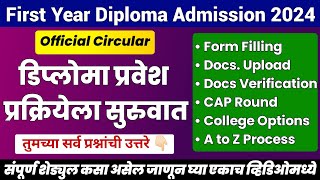 Diploma First Year Admission Process 202425 Start  Full Information  Polytechnic Admission 2425 [upl. by Klein]