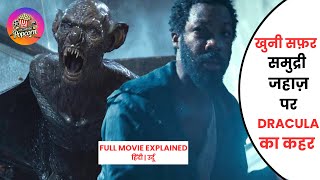 The Last Voyage Of The Demeter Full Movie Explained In Hindi amp Urdu  Hollywood Popcorn [upl. by Engeddi]