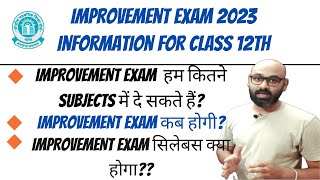 improvement exam 2023  improvement exam date  improvement exam for class 12th [upl. by Badger]