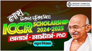 ICCR Scholarship 202425  ICCR স্কলারশিপ ২০২৪২৫  ICCR স্কলারশিপ ২০২৪  ICCR Study in India 2024 [upl. by Ploch735]