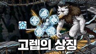 이거 쓸려고 크루세이더했다 [upl. by Aliuqet]