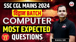 SSC CGL Mains 2024  विद्वान Batch  Computer  Most Expected Questions  By Rahul Sir KDLIVE [upl. by Ajat]