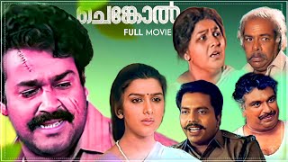 Chenkol Malayalam Full Movie  Mohanlal  Apsara  Thilakan  Lohithadas  Johnson  Sibi Malayil [upl. by Okechuku617]