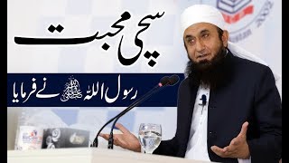 Sachi Mohabbat  Maulana Tariq Jameel Bayan 17072018 [upl. by Heinrick568]