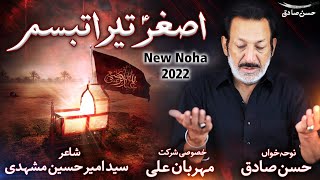 Asgher Tera Tabasum  Hassan Sadiq 2022  New Noha 1444  Mehrban Ali [upl. by Flanigan263]