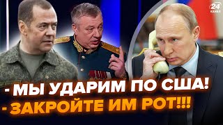 🤯ЭТО ВИДЕО УДАЛЯЮТ Пьяный Гурулёв ПОДСТАВИЛ Путина с ATACMS Медведев СЛИЛ план МЕСТИ [upl. by Cull]