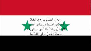 Hymne national de la Syrie [upl. by Eiba]