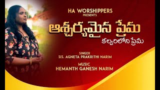 Ascharyamaina Prema  Telugu Christian Song  Agneta Prakrithi Narim  HA Worshippers [upl. by Spike]