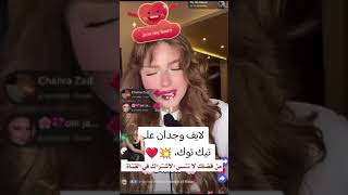 رأي وجدان على حلقةاليوم💔قسمةونصيب ترند ترند duet قسمةونصيب2 دويتو اكسبلور [upl. by Initsed]