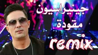 Rai mix Remix 2024  احلى اغاني راي تجعلك تعيدها كل يوم 🥰 [upl. by Ammej]