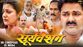 Sooryavansham  Pawan Singh  Astha Singh  In Cinemas Now  सूर्यवंशम  New Bhojpuri Movie 2024 [upl. by Rufe]