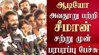 seeman speech latest to naam tamilar cadres  ntk saattai durai  audio [upl. by Pinckney312]