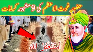 Discovering the Impact of Hazrat Sheikh Abdul Qadir Jilani miracles  Urdu Explore [upl. by Lowney]